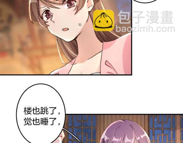 第34话 救命！太子妃喜欢我？(1/2)-第37话