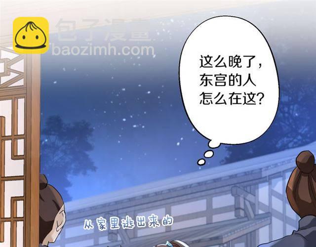 第34话 救命！太子妃喜欢我？(1/2)-第37话