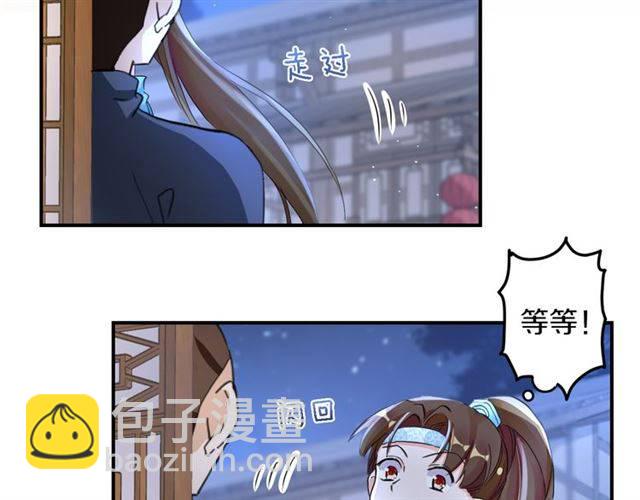 第34话 救命！太子妃喜欢我？(1/2)-第37话