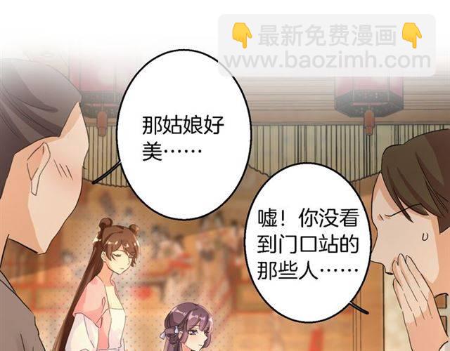 第34话 救命！太子妃喜欢我？(1/2)-第37话