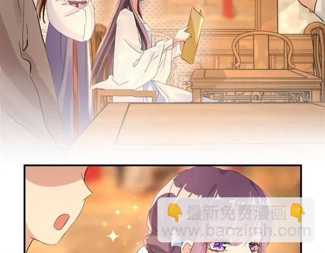 第34话 救命！太子妃喜欢我？(1/2)-第37话