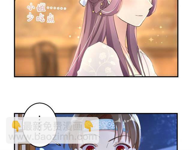 第34话 救命！太子妃喜欢我？(1/2)-第37话