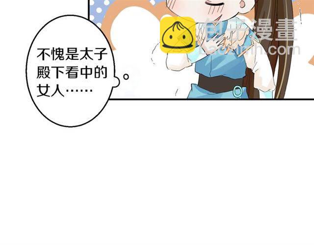第34话 救命！太子妃喜欢我？(1/2)-第37话
