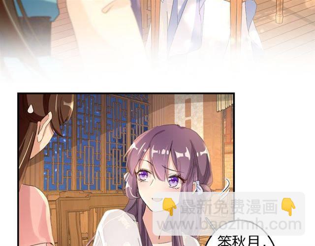 第34话 救命！太子妃喜欢我？(1/2)-第37话