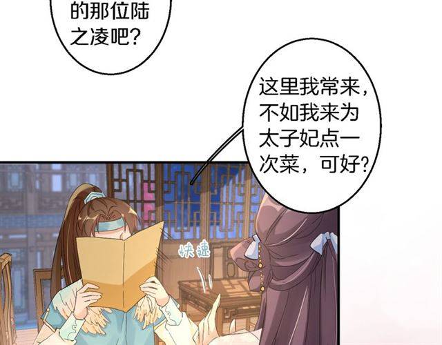 第34话 救命！太子妃喜欢我？(1/2)-第37话