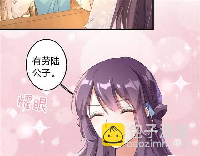 第34话 救命！太子妃喜欢我？(1/2)-第37话