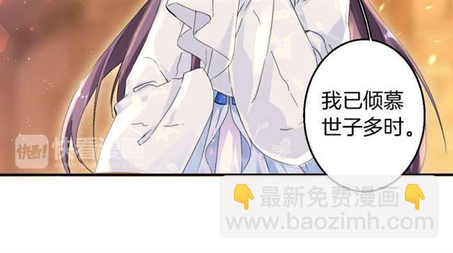 第34话 救命！太子妃喜欢我？(1/2)-第37话