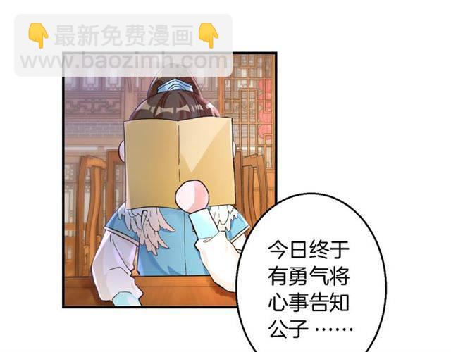 第34话 救命！太子妃喜欢我？(1/2)-第37话