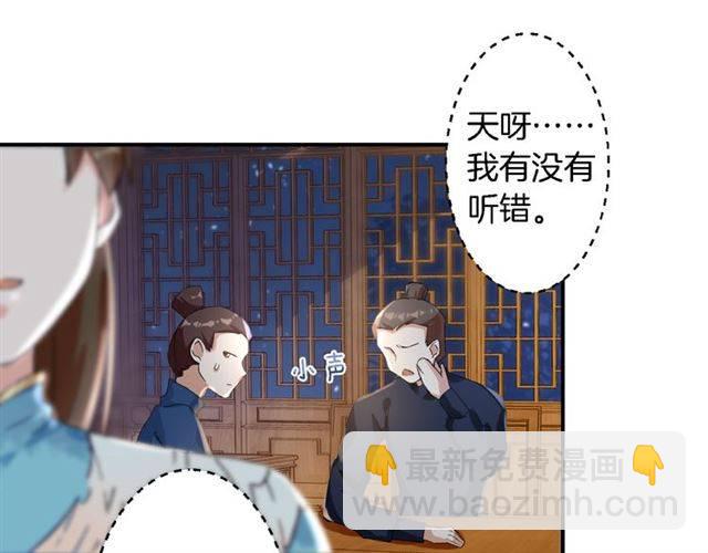 第34话 救命！太子妃喜欢我？(1/2)-第37话