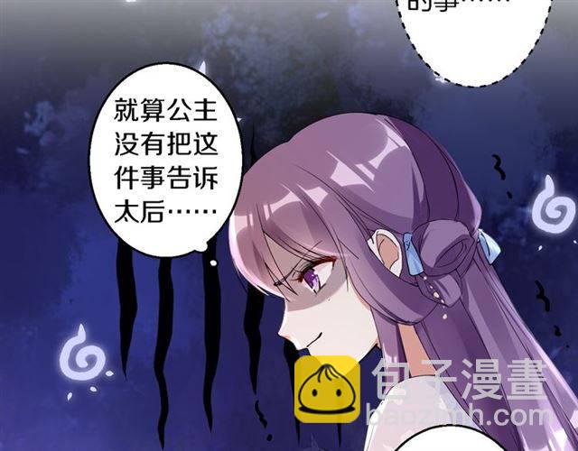 第34话 救命！太子妃喜欢我？(1/2)-第37话
