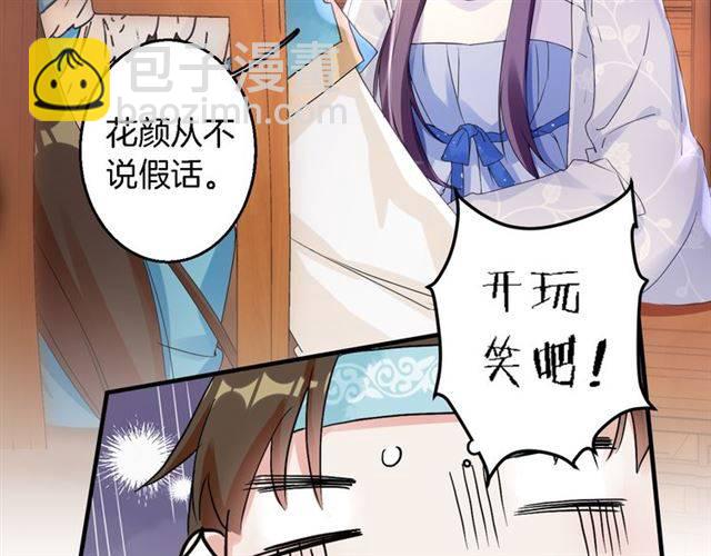 第34话 救命！太子妃喜欢我？(1/2)-第37话