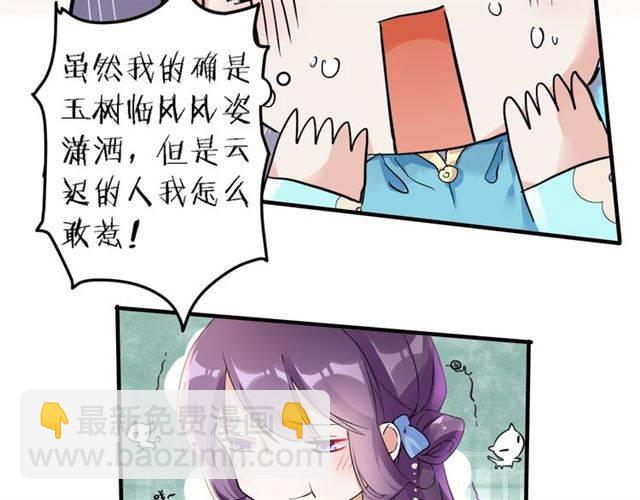第34话 救命！太子妃喜欢我？(1/2)-第37话