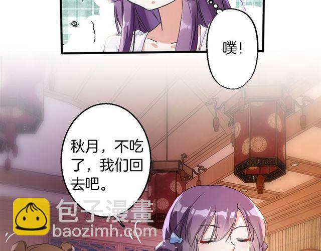 第34话 救命！太子妃喜欢我？(1/2)-第37话