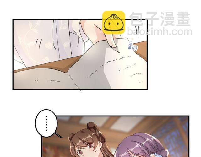 第34话 救命！太子妃喜欢我？(1/2)-第37话