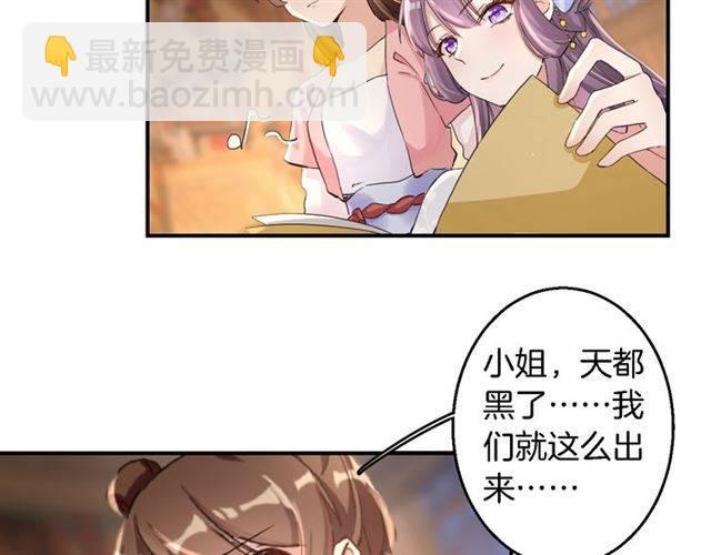 第34话 救命！太子妃喜欢我？(1/2)-第37话