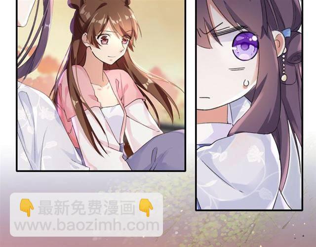 第37话 跌入你的怀抱(1/2)-第39话