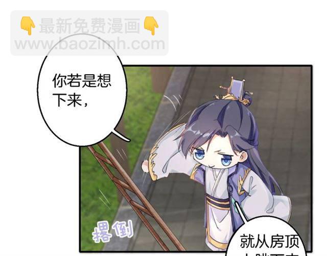 第37话 跌入你的怀抱(1/2)-第39话