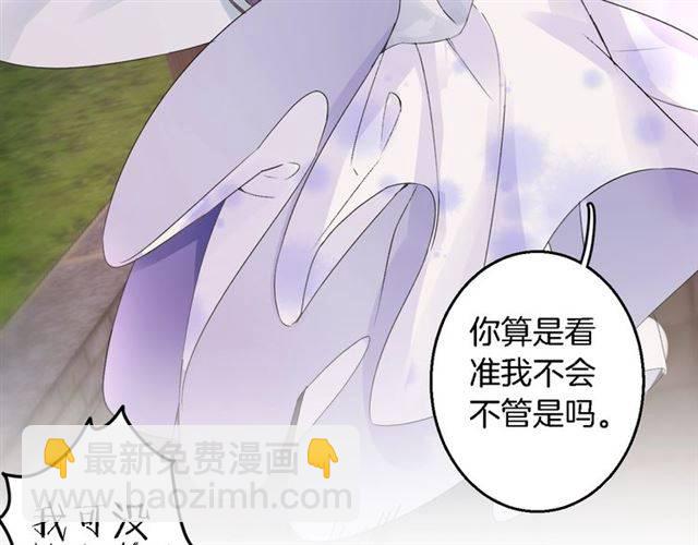 第37话 跌入你的怀抱(1/2)-第39话