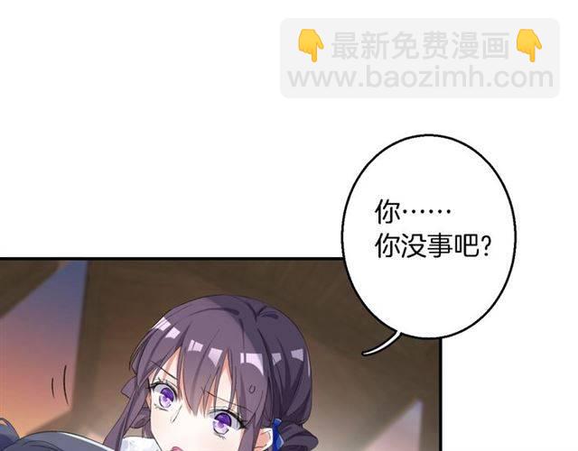 第37话 跌入你的怀抱(1/2)-第39话