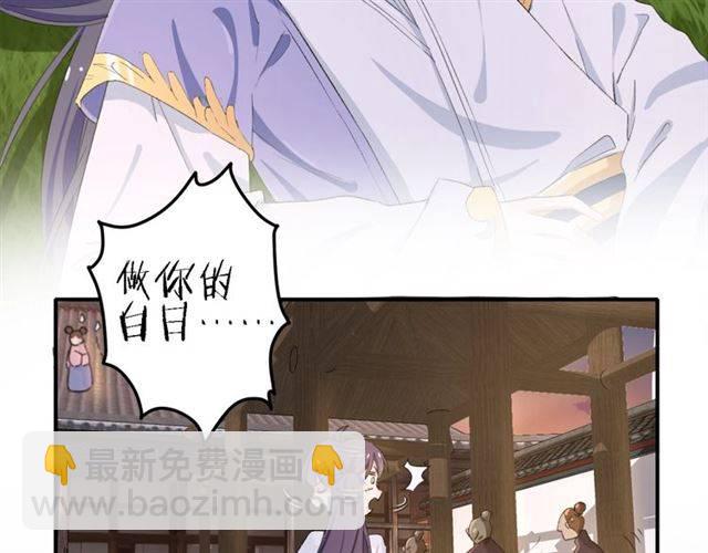 第37话 跌入你的怀抱(1/2)-第39话