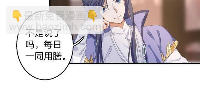 第37话 跌入你的怀抱(1/2)-第39话