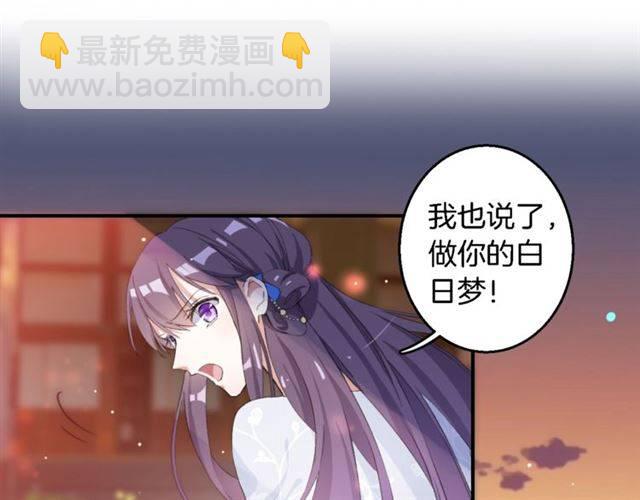 第37话 跌入你的怀抱(1/2)-第39话