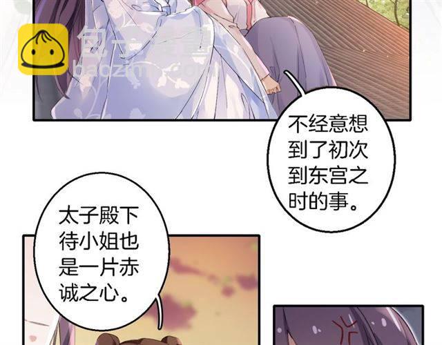 第37话 跌入你的怀抱(1/2)-第39话