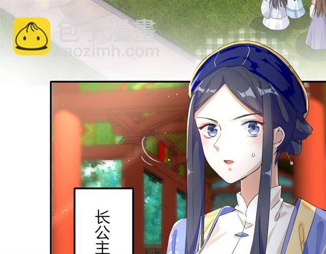第39话 太子妃遭女配诋毁？(1/2)-第41话