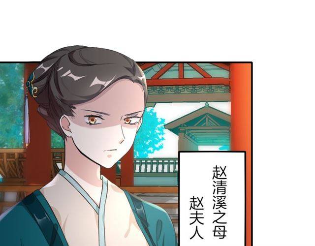 第39话 太子妃遭女配诋毁？(1/2)-第41话