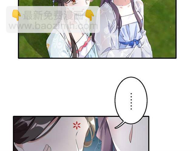 第39话 太子妃遭女配诋毁？(1/2)-第41话