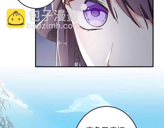 第39话 太子妃遭女配诋毁？(1/2)-第41话