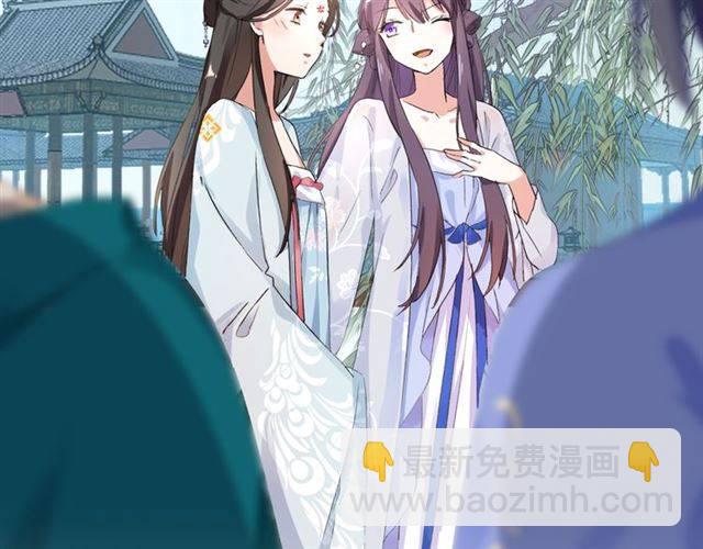 第39话 太子妃遭女配诋毁？(1/2)-第41话
