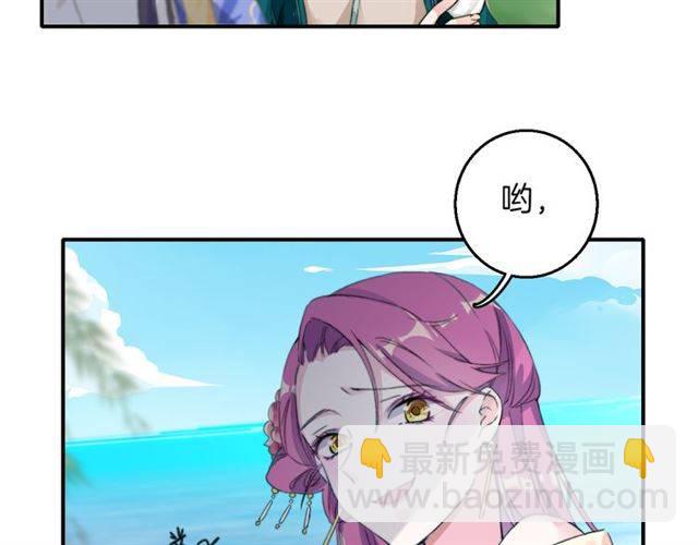 第39话 太子妃遭女配诋毁？(1/2)-第41话