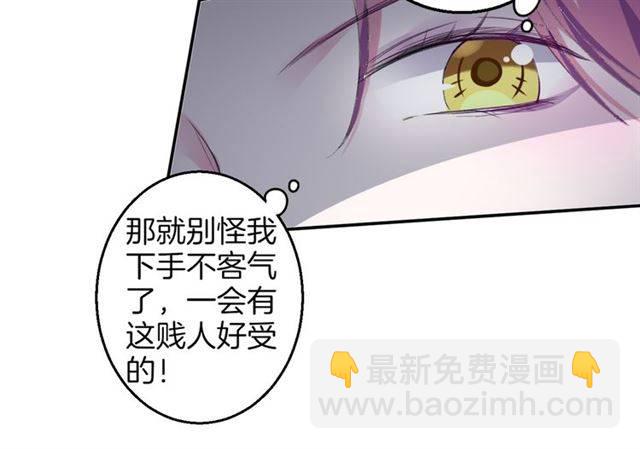 第39话 太子妃遭女配诋毁？(1/2)-第41话