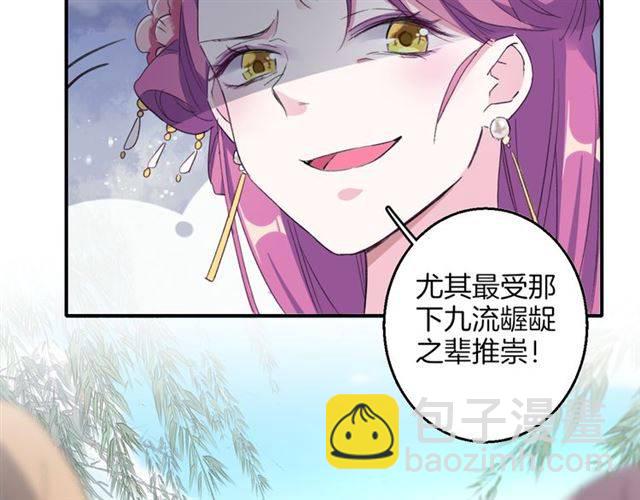 第39话 太子妃遭女配诋毁？(1/2)-第41话