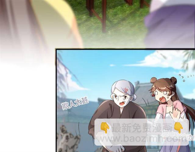 第39话 太子妃遭女配诋毁？(1/2)-第41话