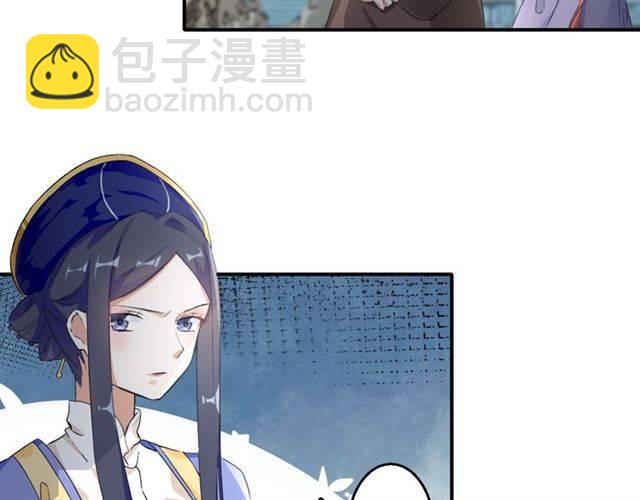 第39话 太子妃遭女配诋毁？(1/2)-第41话