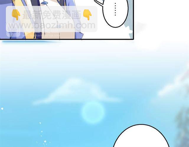 第39话 太子妃遭女配诋毁？(1/2)-第41话