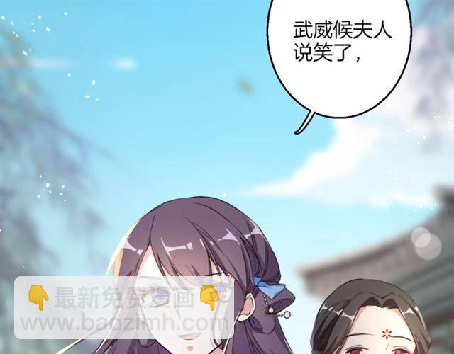 第39话 太子妃遭女配诋毁？(1/2)-第41话