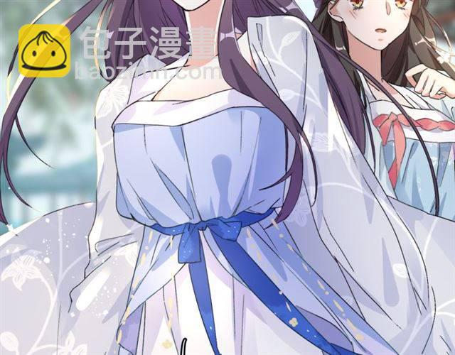 第39话 太子妃遭女配诋毁？(1/2)-第41话