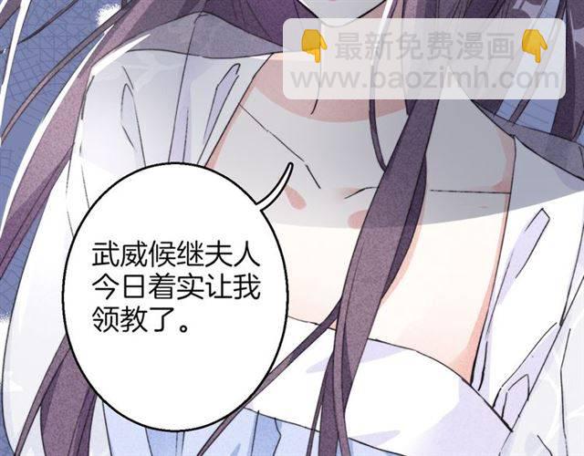 第39话 太子妃遭女配诋毁？(1/2)-第41话