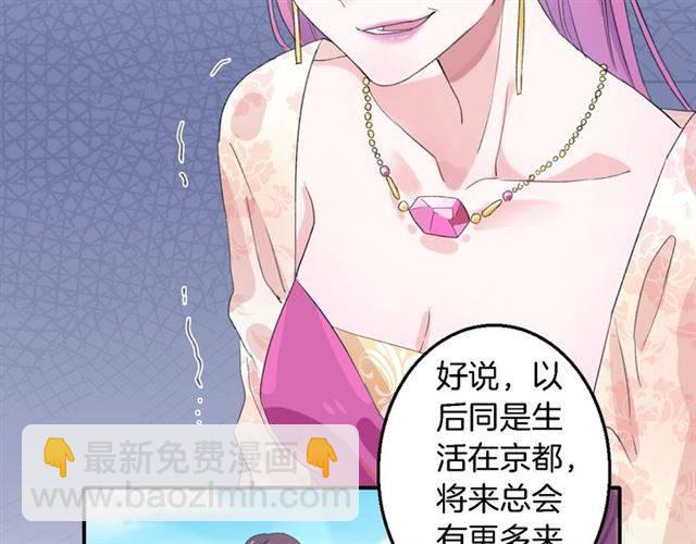 第39话 太子妃遭女配诋毁？(1/2)-第41话