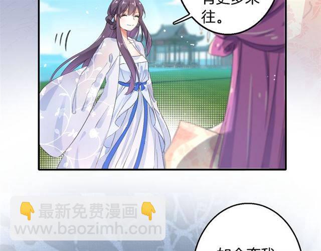 第39话 太子妃遭女配诋毁？(1/2)-第41话