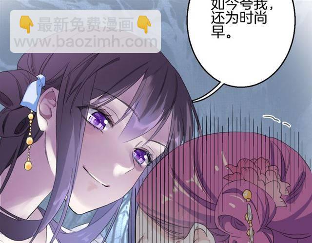 第39话 太子妃遭女配诋毁？(1/2)-第41话