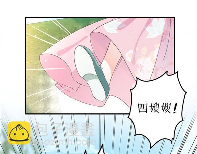 第39话 太子妃遭女配诋毁？(1/2)-第41话