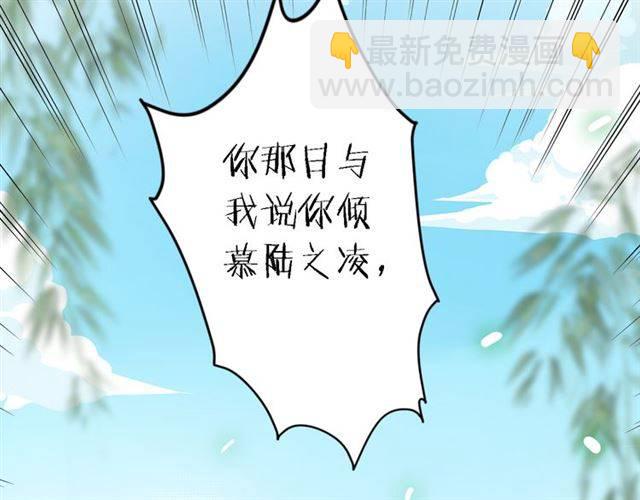 第39话 太子妃遭女配诋毁？(1/2)-第41话