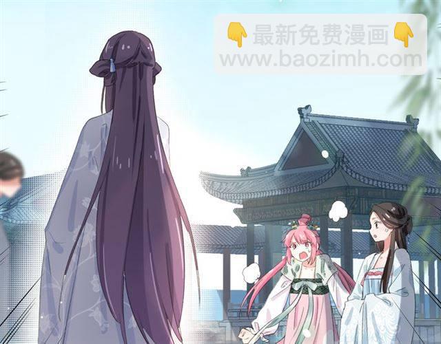 第39话 太子妃遭女配诋毁？(1/2)-第41话
