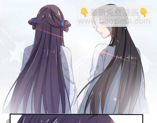 第39话 太子妃遭女配诋毁？(1/2)-第41话