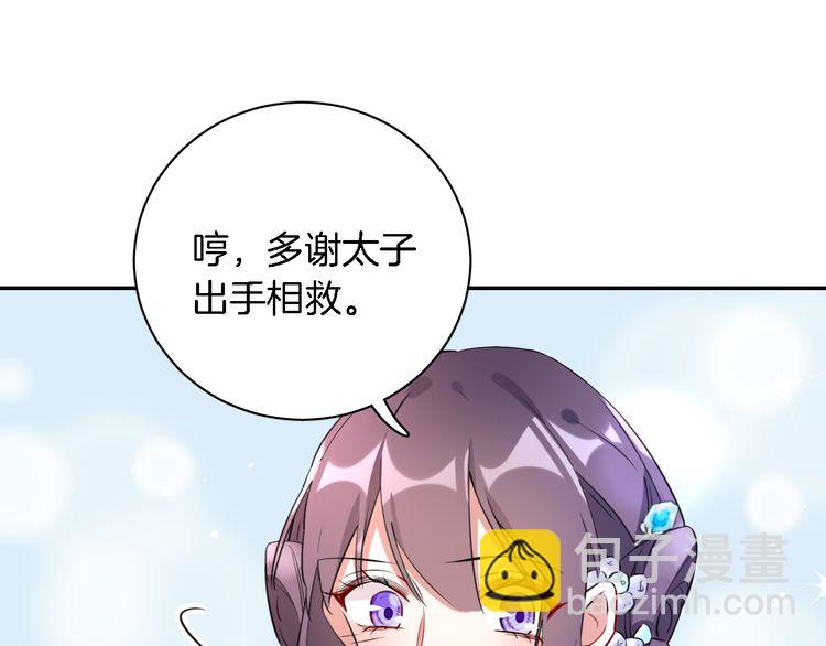 第4话 东宫怎么会没有美人？！(1/3)-第5话