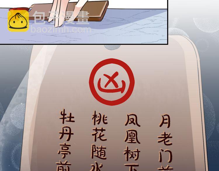 第4话 东宫怎么会没有美人？！(1/3)-第5话